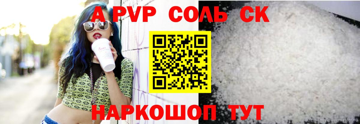 Alpha PVP VHQ  Alpha-PVP СК КРИС  Владивосток  Вход с VPN  А ПВП  А ПВП СК 