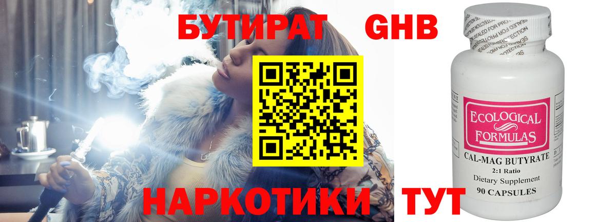 Владивосток  Бутират Butirat  Вход с VPN 
