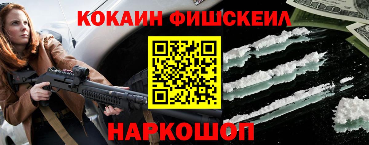 Владивосток  Cocaine Columbia  Вход с VPN 