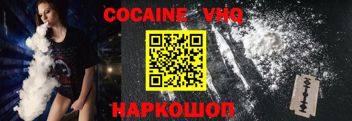Cocaine FishScale Владивосток
