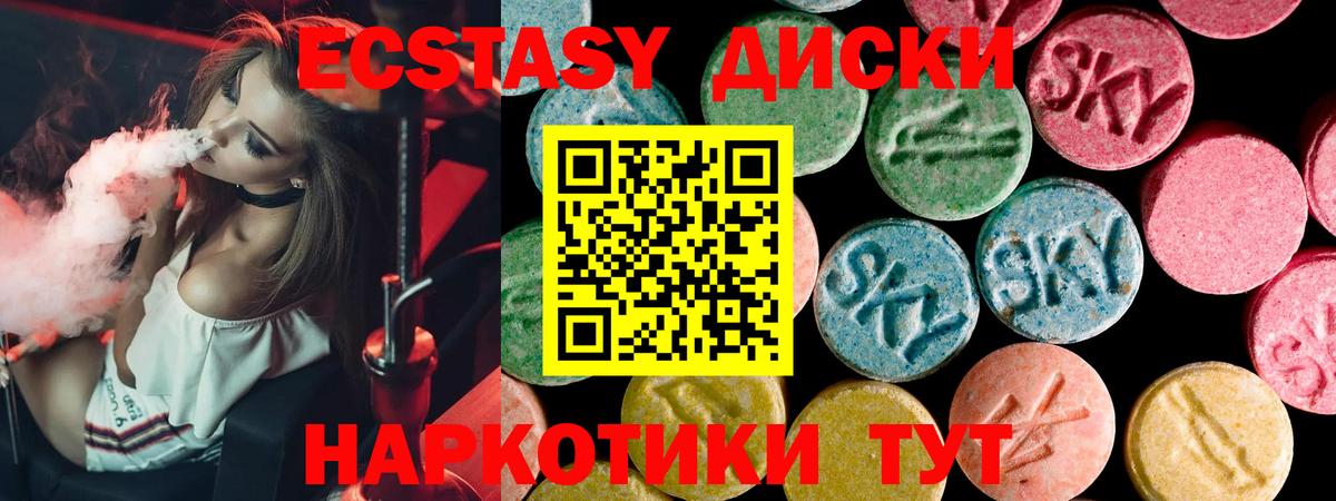 это телеграм  ЭКСТАЗИ круглые  Владивосток  Вход с VPN  ЭКСТАЗИ Дубай  Экстази 