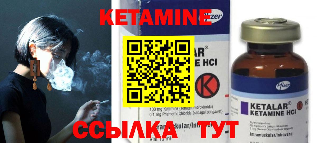 Кетамин ketamine  Кетамин VHQ  Владивосток  Вход с VPN 