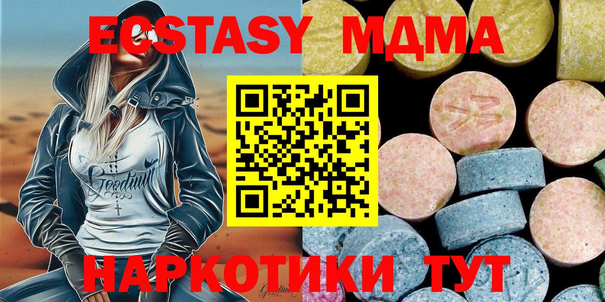 МДМА молли Владивосток