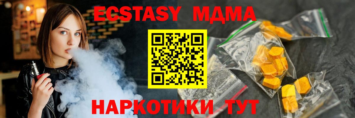 Владивосток  МДМА Molly  МДМА Molly  Вход с VPN 