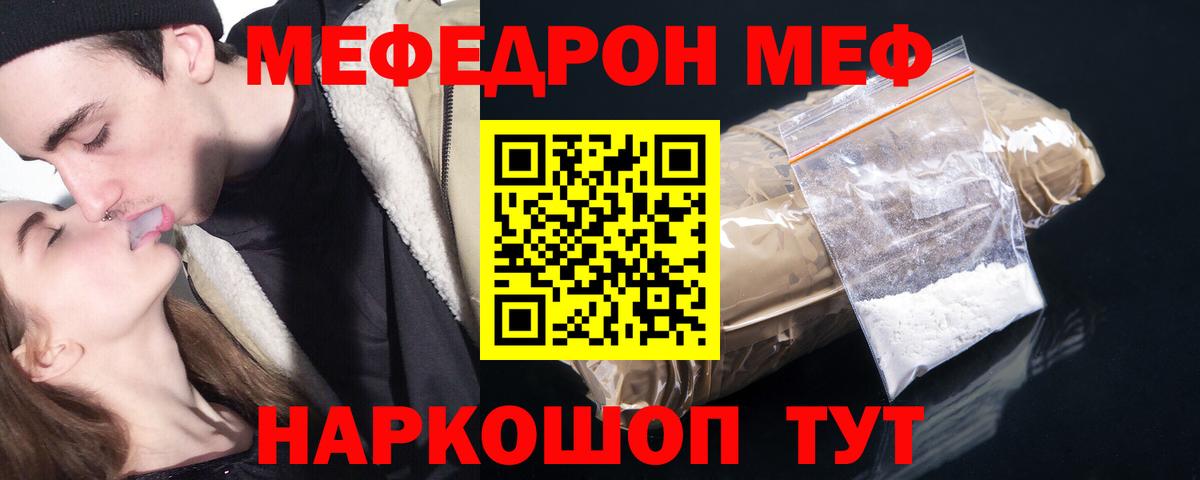 Меф  МЯУ-МЯУ мука  Вход с VPN  Владивосток  МЯУ-МЯУ mephedrone 