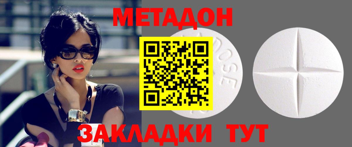 Экстази  Гашиш  Гашиш  Владивосток  Кокаин  Вход с VPN  Канабис  Мефедрон  Меф кристаллы 