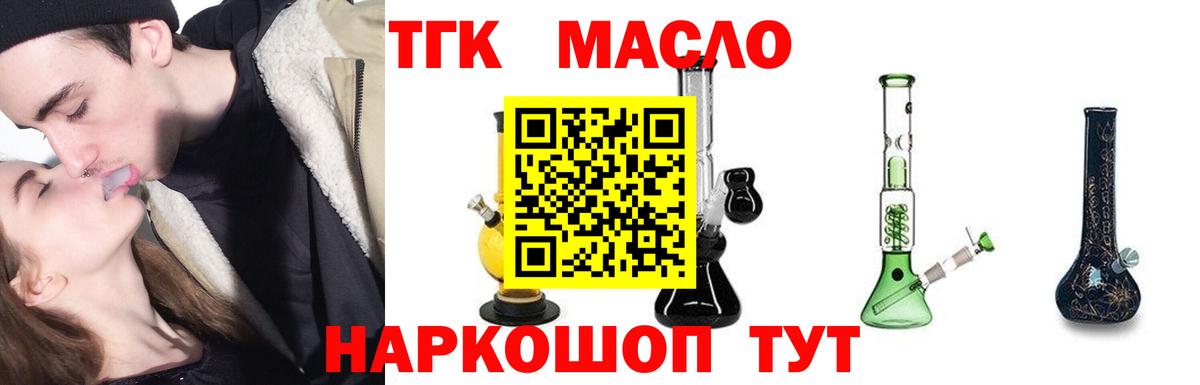 ТГК жижа Владивосток