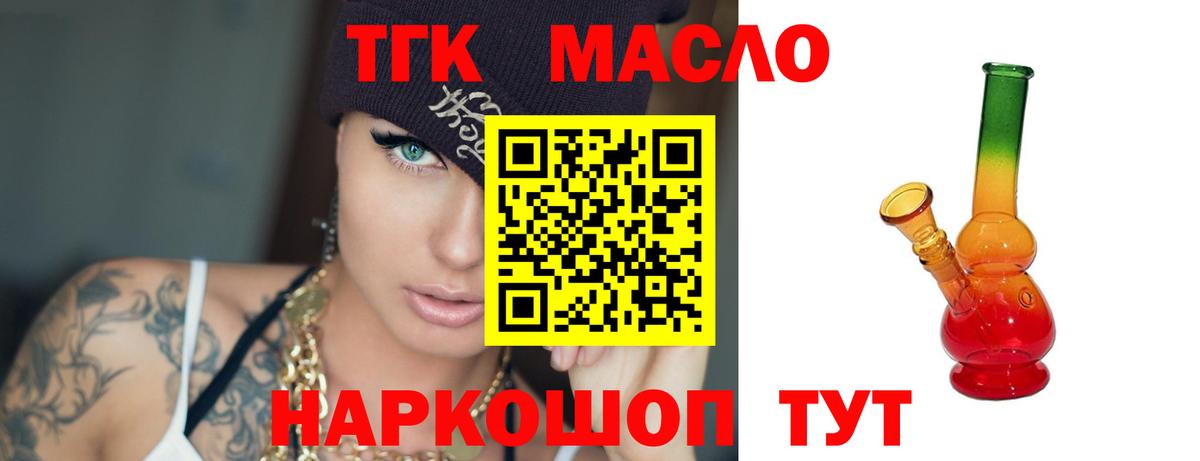 Дистиллят ТГК Wax  Вход с VPN  Владивосток 